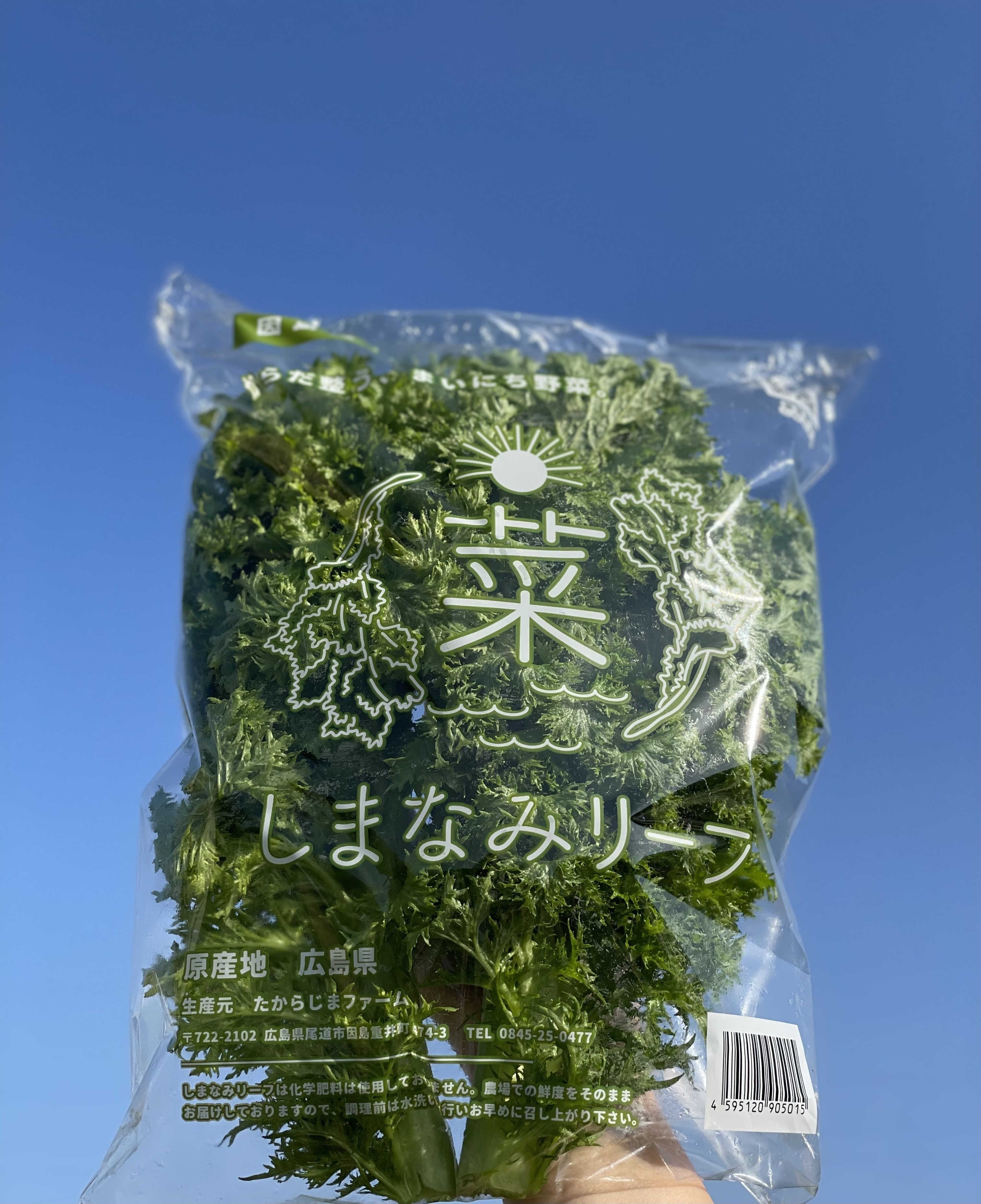 しまなみリーフ