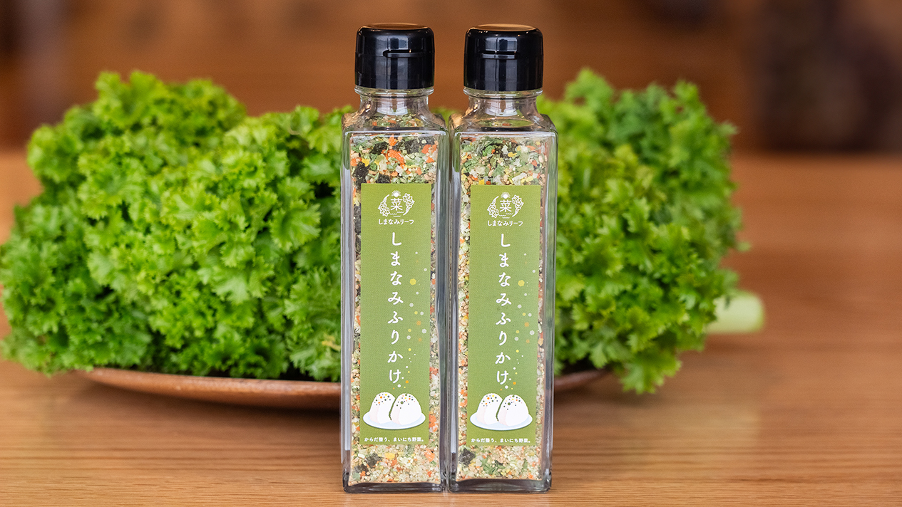 しまなみリーフふりかけ